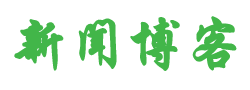 锐闻